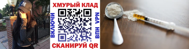ГЕРОИН белый  Купить  Тавда 