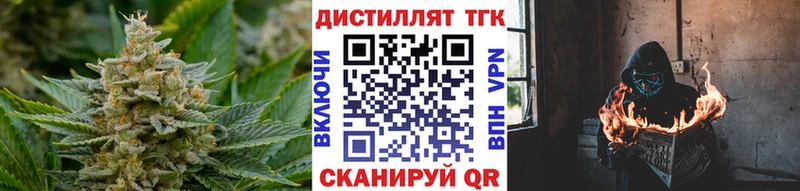 ТГК вейп  Купить закладки  Тавда 